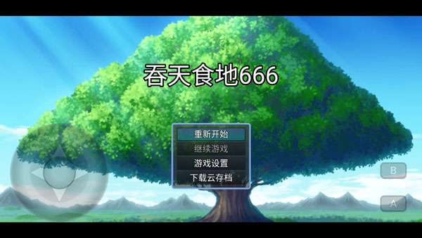 吞天食地666之不负众望苏小月