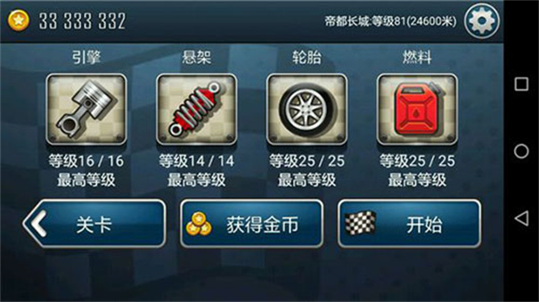 登山赛车山地运动截图1