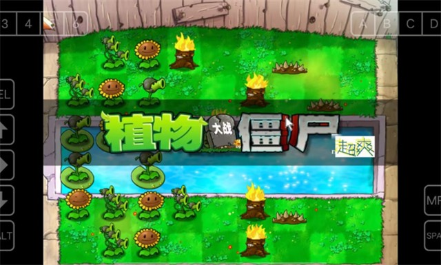 植物大战僵尸最终版截图2