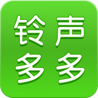 铃声多多原版免费
