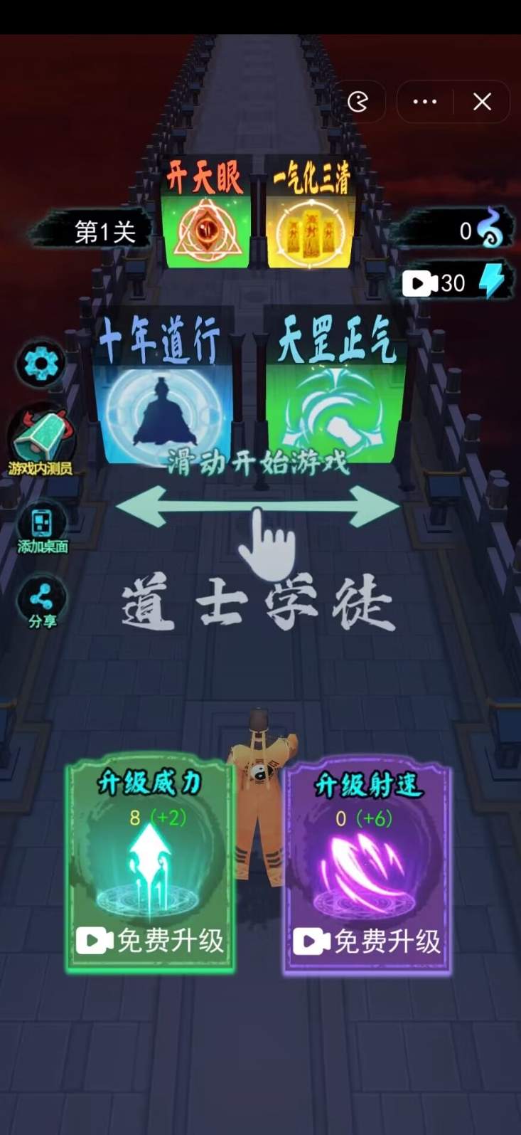 画符能手截图1
