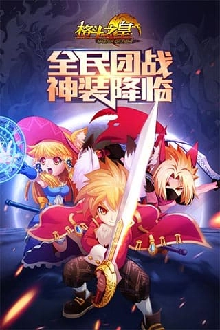格斗之皇截图1