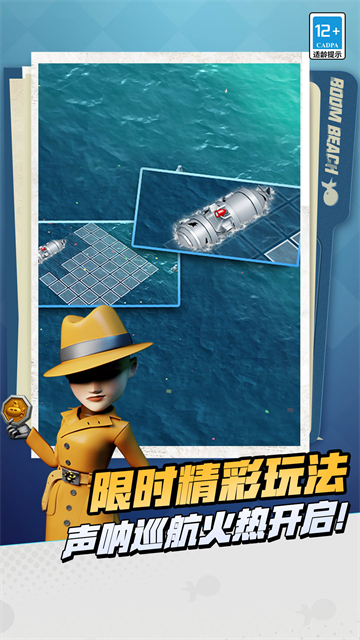 海岛奇兵小米版截图3