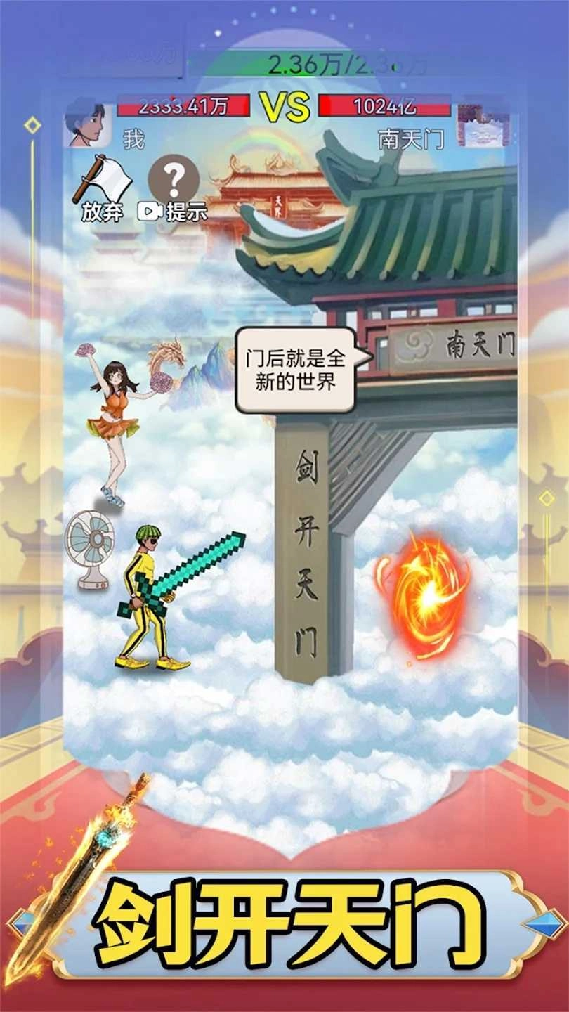 最牛剑客