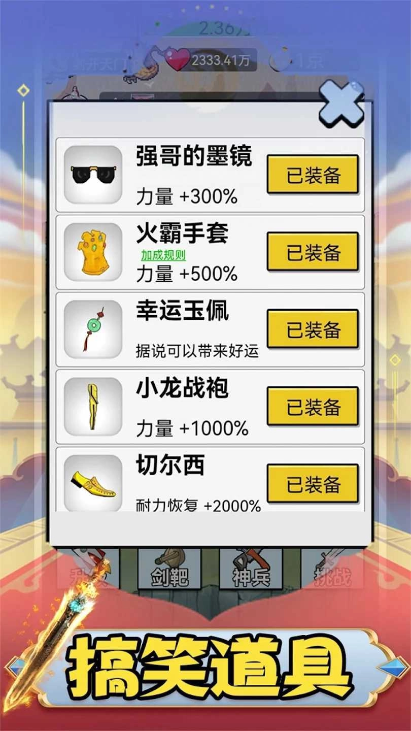 最牛剑客
