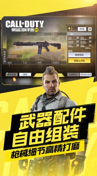 使命召唤台服截图1