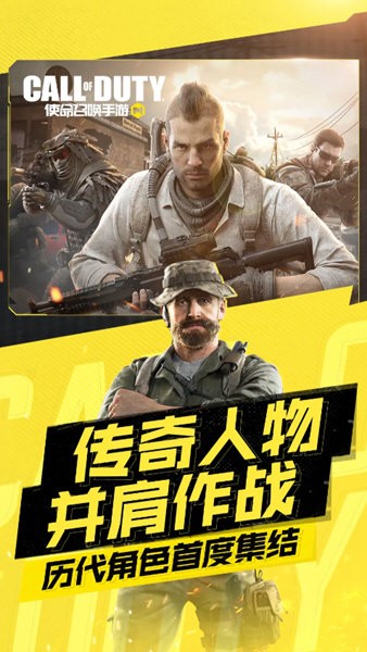 使命召唤台服截图2