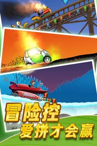 登山赛车山地试炼截图2