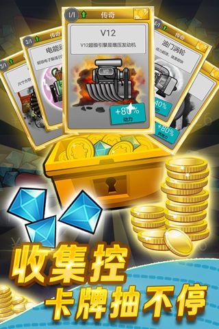 登山赛车山地试炼截图3