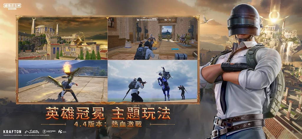 PubgNewState截图1