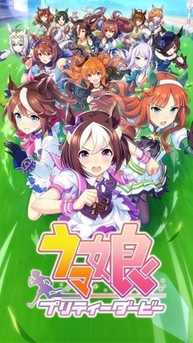 赛马娘日服截图1