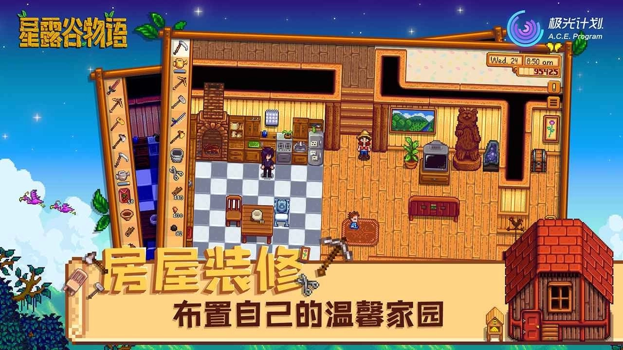 星露谷物语单机版截图2