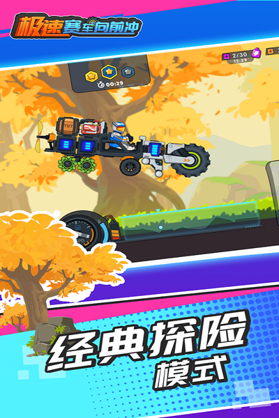 极速赛车截图2