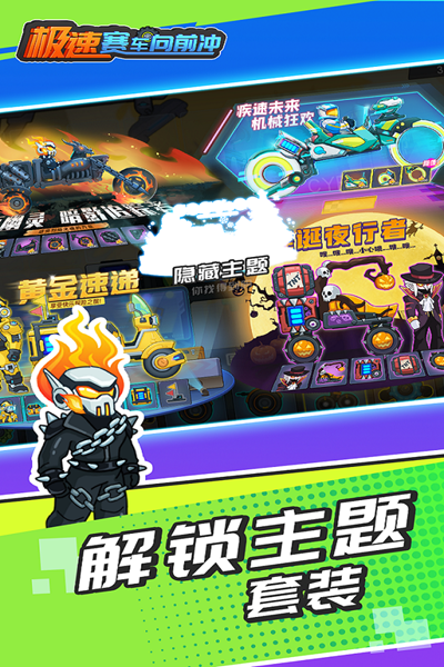 极速赛车截图3