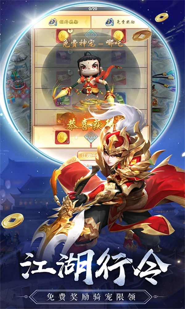 热血神剑手游截图1