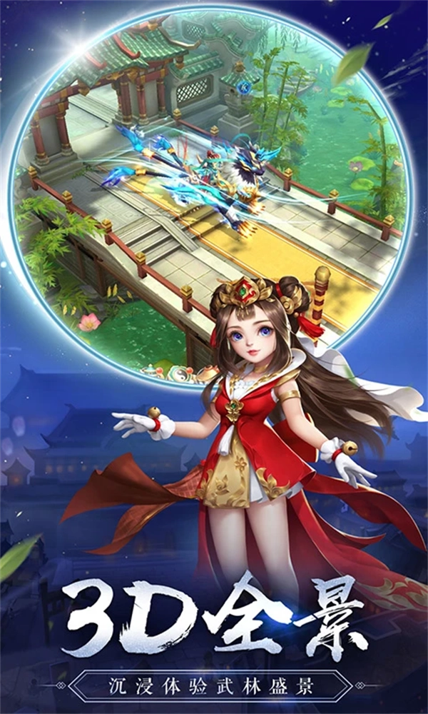 热血神剑手游截图3