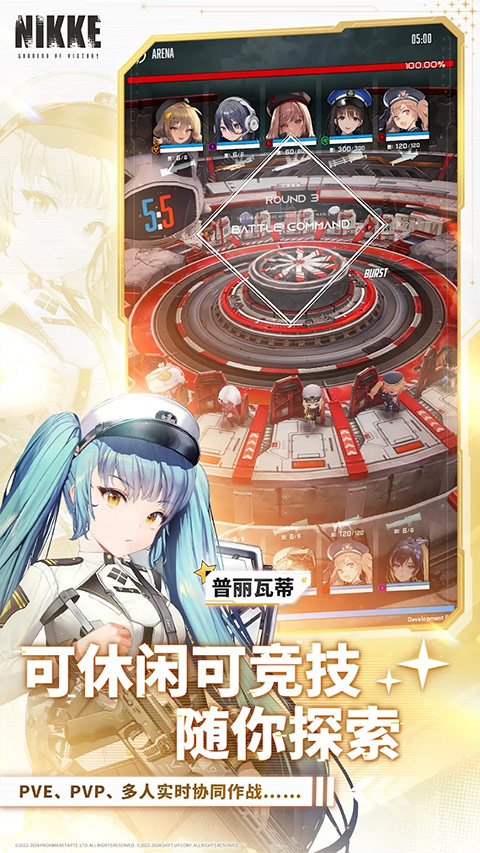 胜利女神妮姬截图2