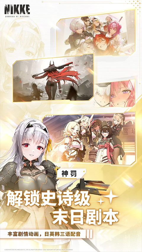 胜利女神妮姬截图3