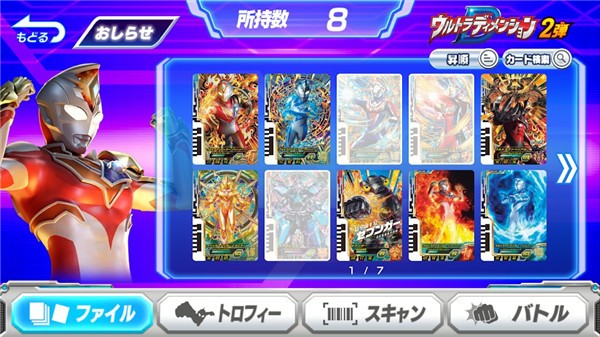奥特曼融合激战手机版截图1