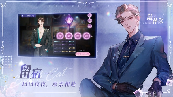 黑猫奇闻社安卓版截图2
