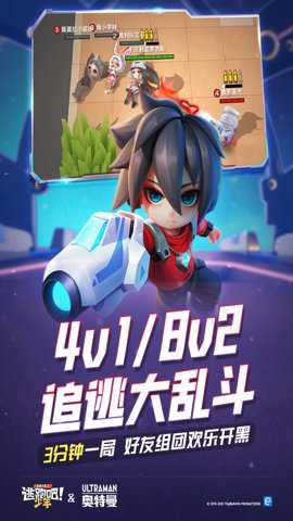 逃跑吧少年体验服