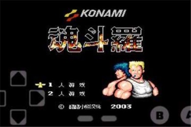 超级魂斗罗截图1