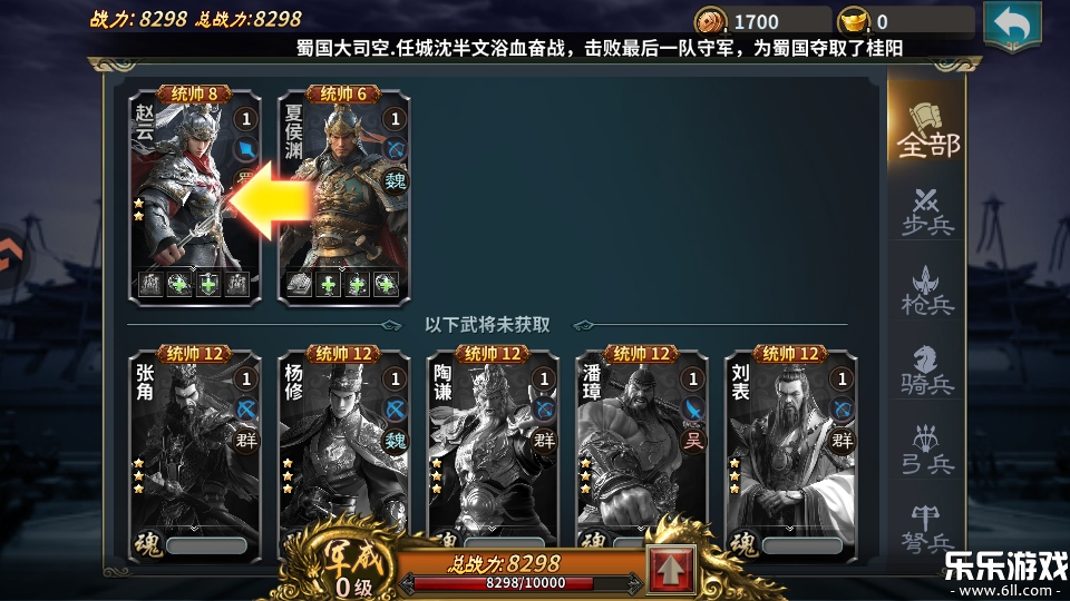 群英打三国截图1