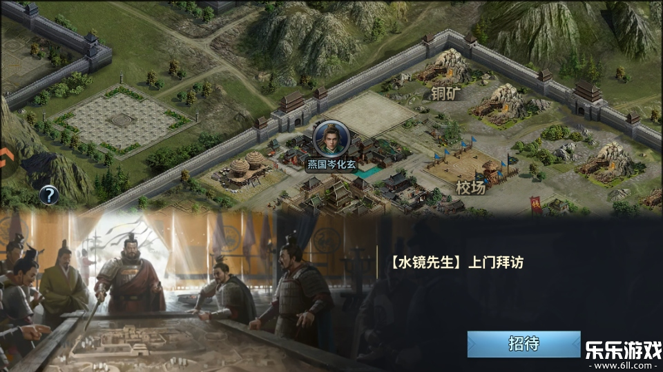 群英打三国截图2