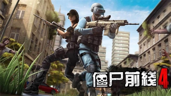 僵尸前线4截图3