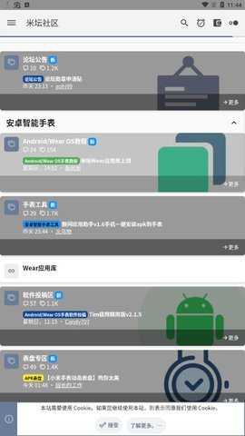 米坛社区官方正版