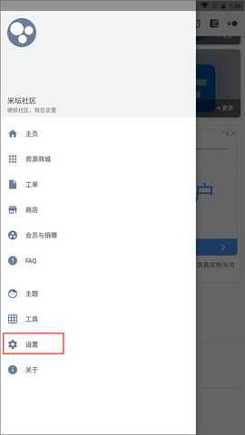 米坛社区官方正版