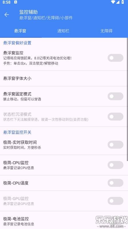 爱玩机工具箱老版本截图3