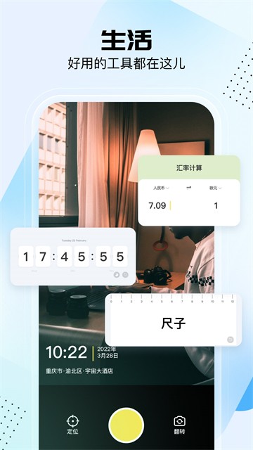悟空工具箱免费修改战区app截图2