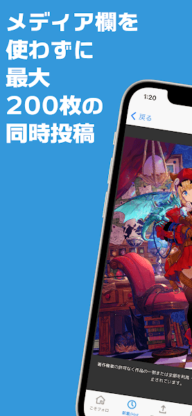 poipiku浏览器