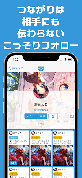 poipiku浏览器