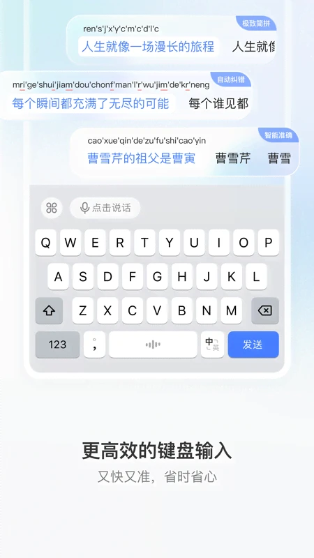 豆包输入法正式版截图1