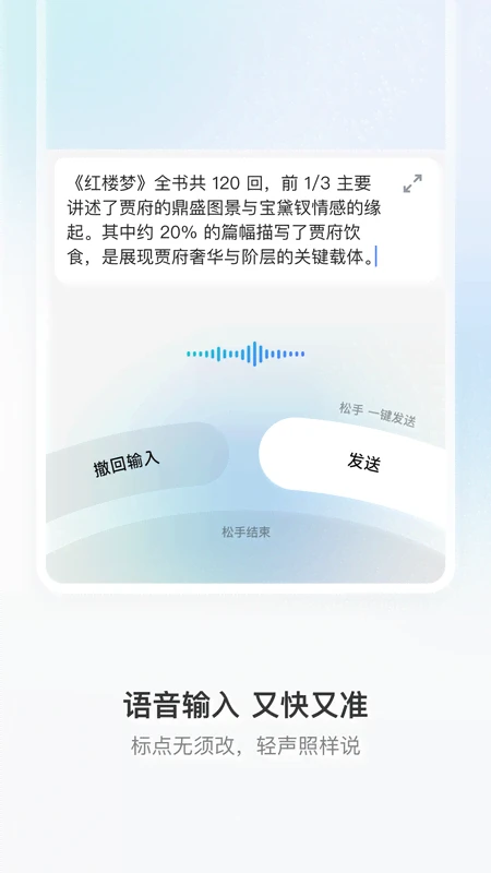 豆包输入法正式版截图2