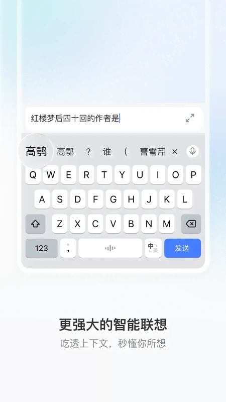 豆包输入法正式版截图3