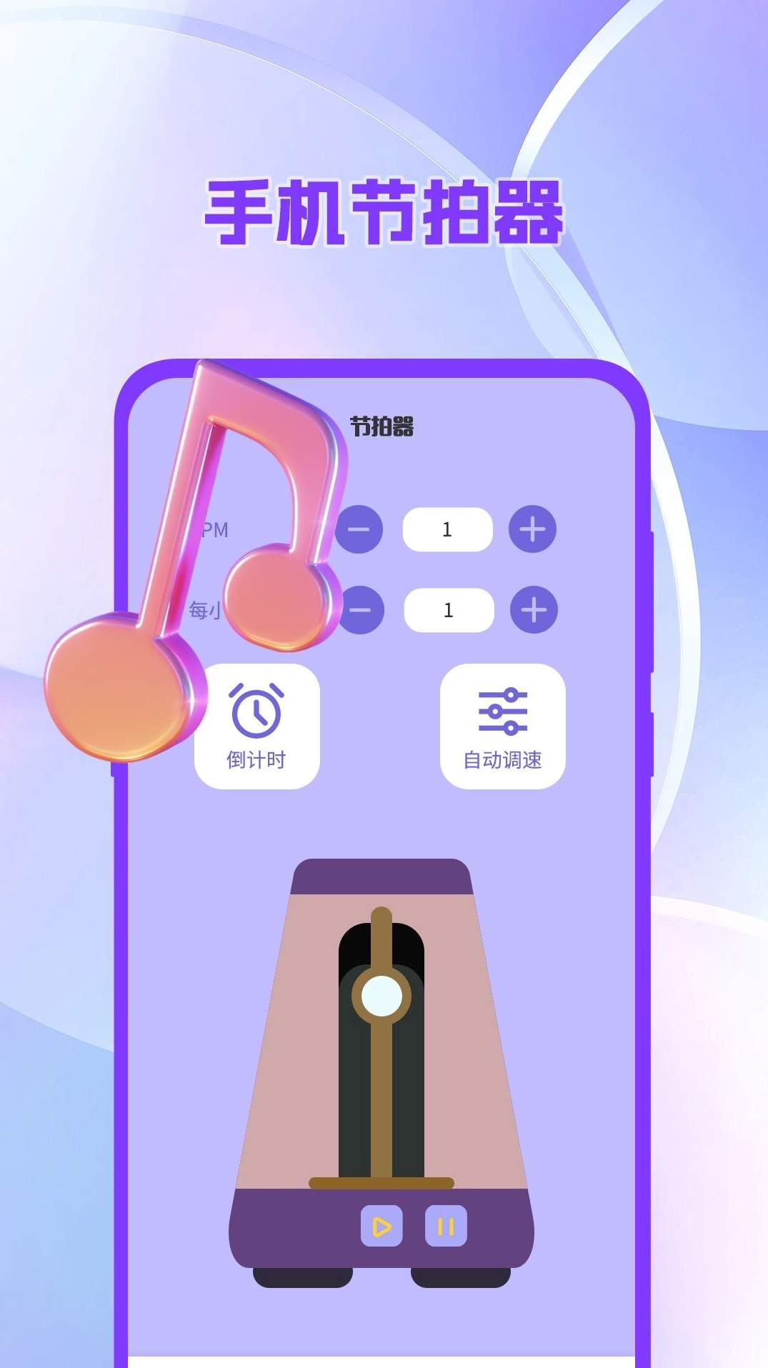 免费乐器吉他调音器app