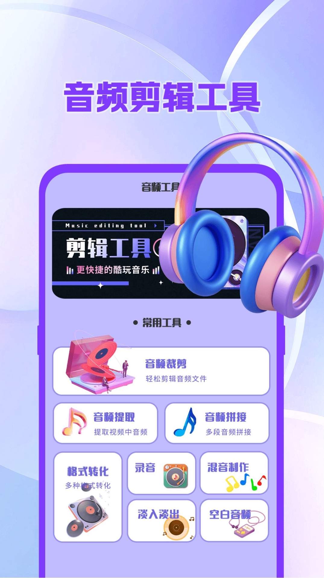 免费乐器吉他调音器app