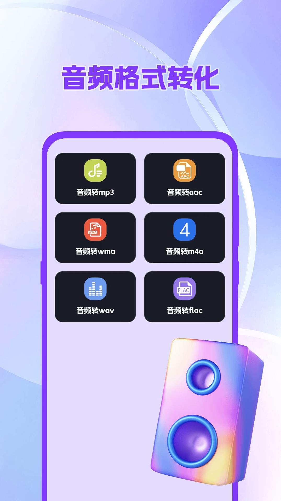 免费乐器吉他调音器app