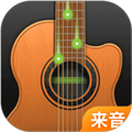 免费乐器吉他调音器app