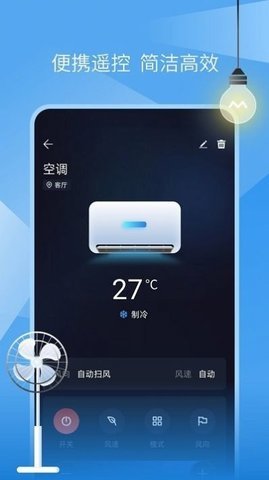 八戒万能遥控器app