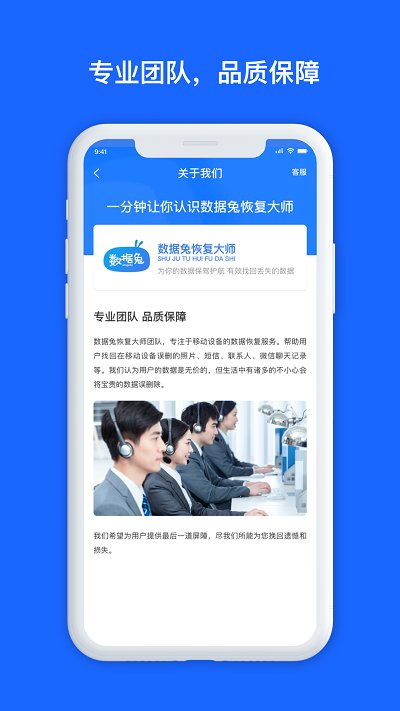 微好友恢复大师app截图2