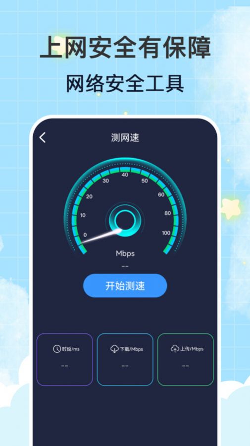 WiFi钥匙免费连app截图2