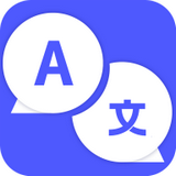 实时翻译官app