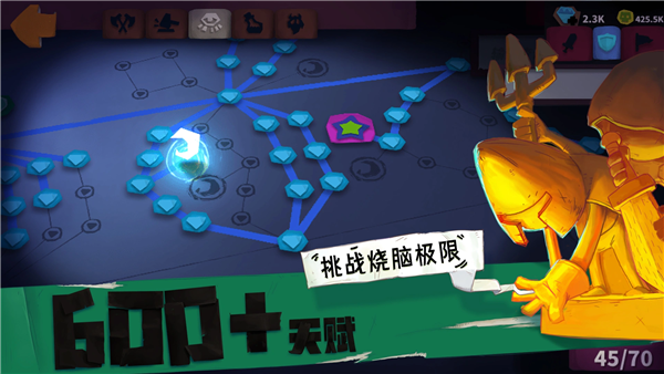 独奏骑士手游截图3
