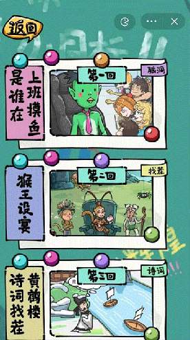 沙雕日记截图2