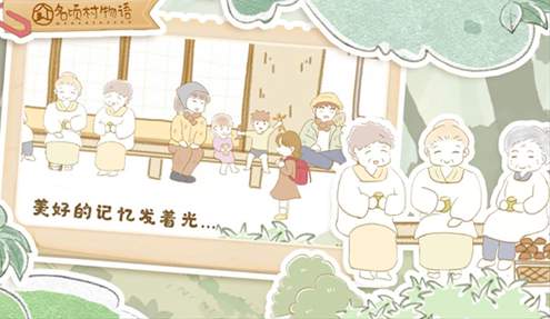 名顷村物语截图2