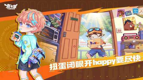 皮卡堂之梦想起源截图2